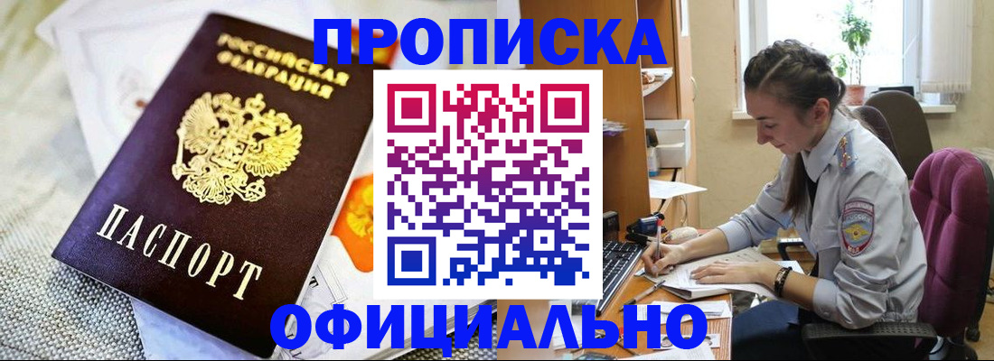 временная регистрация адрес в Волжске